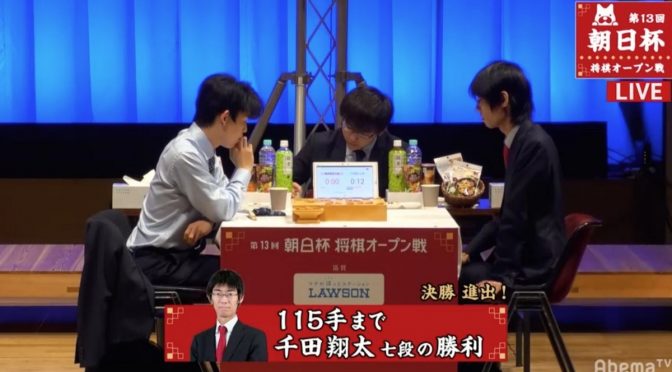 藤井聡太七段、3連覇の夢ならず　強敵・千田翔太七段に敗れる　公式戦連勝も「11」でストップ／将棋・朝日杯 | AbemaTIMES