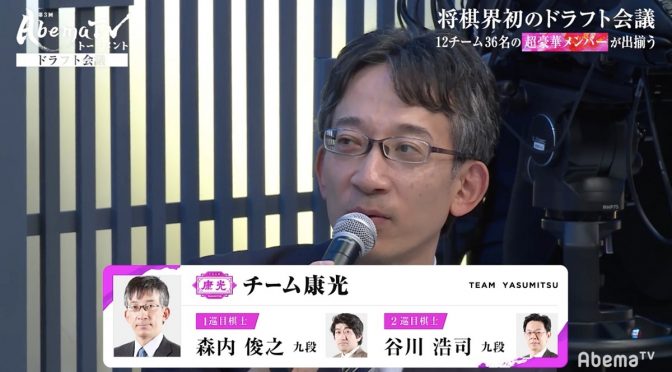 佐藤康光九段、森内俊之九段、谷川浩司九段のレジェンド三人衆「チーム康光」がTwitterアカウント開設